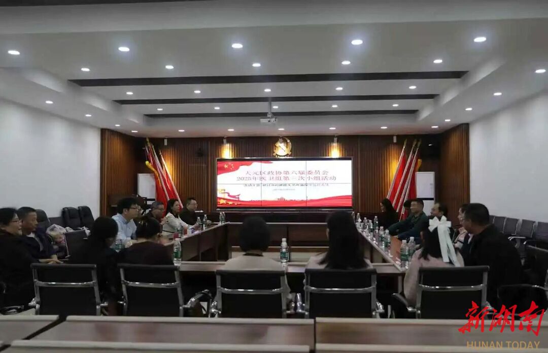 天元区政协医卫界别组调研株洲市中医伤科医院“新塘”颈肩腰腿关节疼痛保守治疗中心