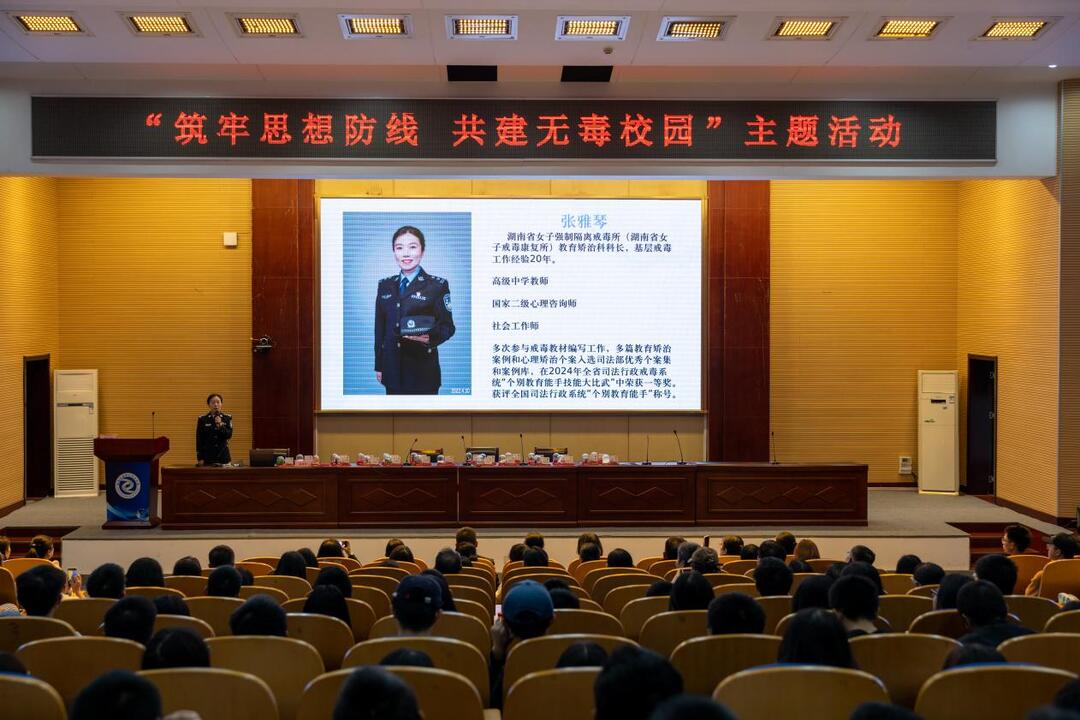 湖南交通职院马克思主义学院二支部开展“筑牢思想防线 共建无毒校园”主题党日活动