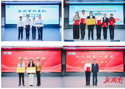 永州中医青年医师省赛载誉 中西医结合急救显锋芒   