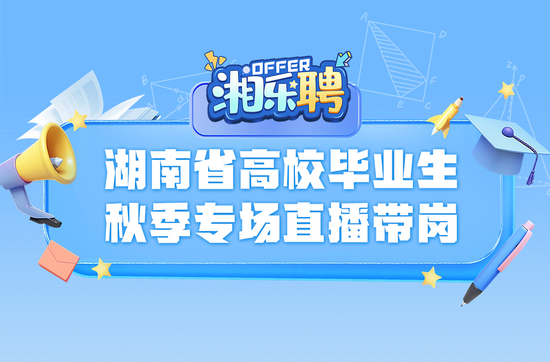 预告丨数字人才看过来，这一场“双向奔赴”等你来（三）