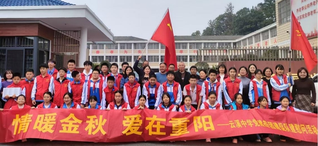 云溪中学：以真情传递温暖，用行动践行初心