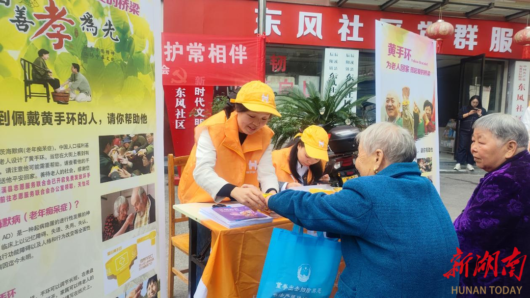 辰溪县：情暖重阳 志愿服务进社区