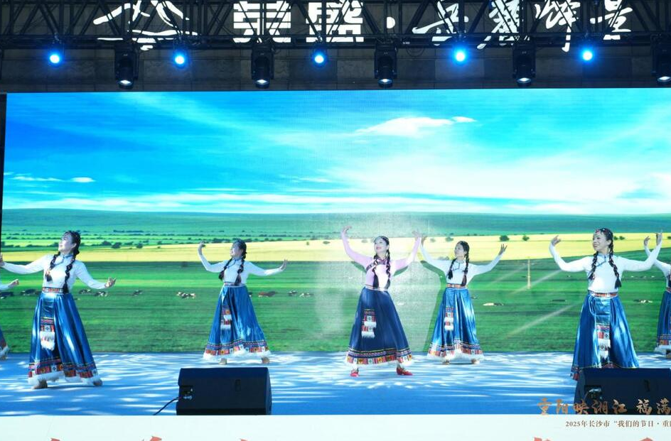 金秋重阳暖湘江 民族团结颂华章