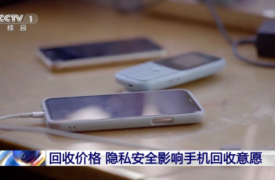 1吨旧手机能提取约200克黄金？你的闲置手机可以这样处理