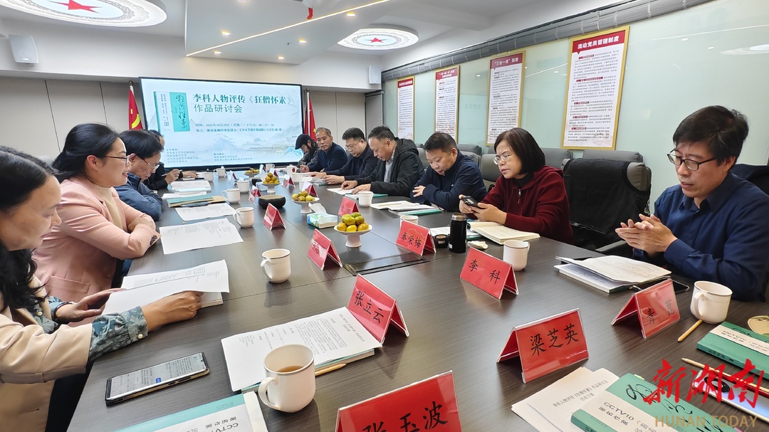 笔墨与禅意的交响：《狂僧怀素》研讨会解码千年草圣