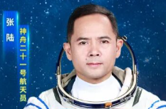 明日出征!湖南常德人张陆担任神舟二十一号乘组指令长