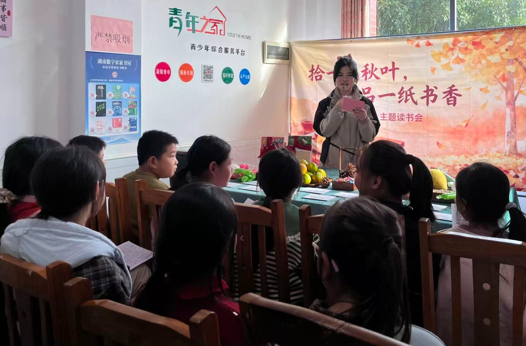 拾秋叶、品书香、做手工……湘乡市龙洞镇和睦村农家书屋秋日读书会超对味