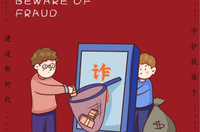 搭“审讯室”，制假证！为骗老人巨款，骗子竟上演远程审讯