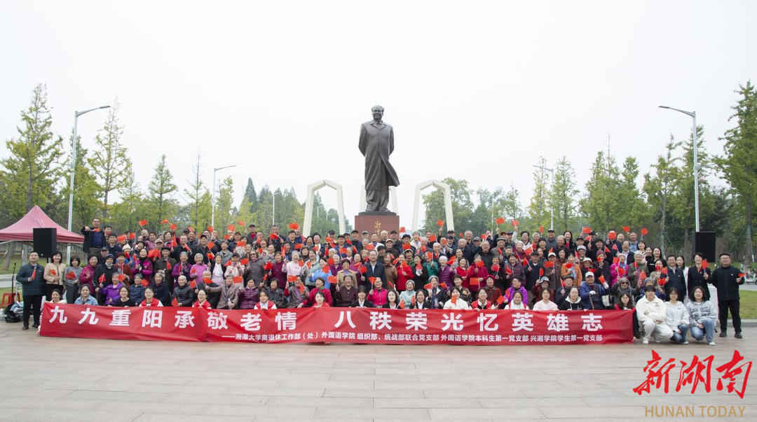 湘潭大学多部门联合开展致敬英雄红色主题活动