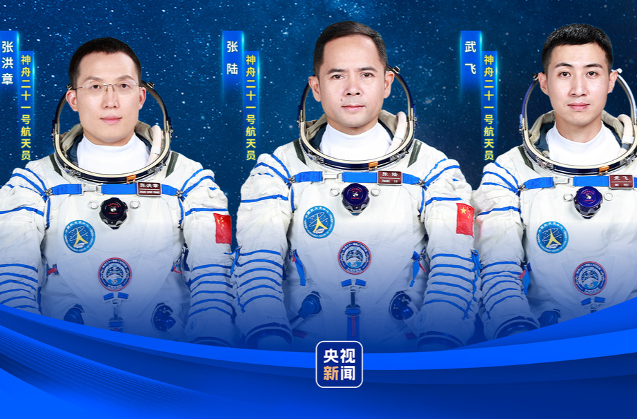 分别为“70后”“80后”“90后” 神二十一乘组简历来了