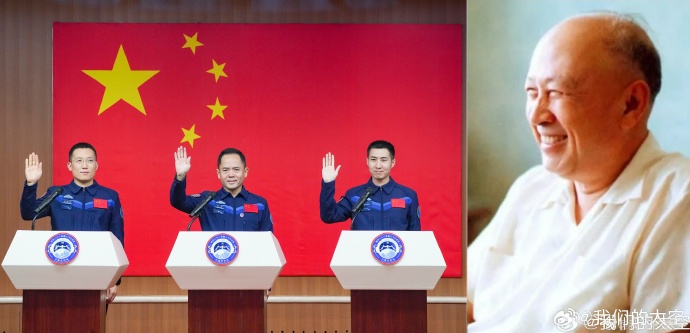 神舟二十一号出征当天是钱学森逝世纪念日