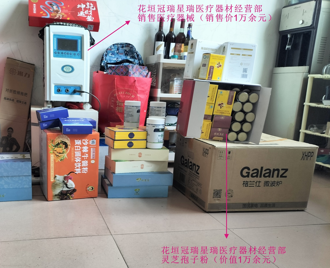 花垣县开展老年保健品市场专项整治行动