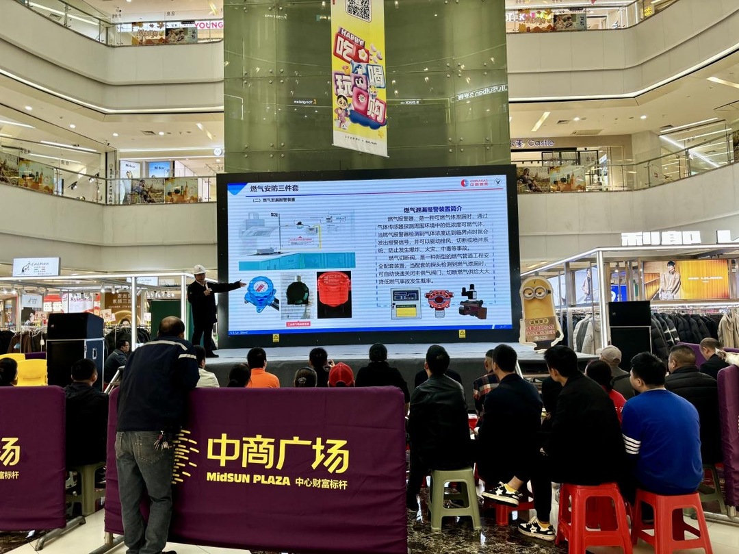 张家界中燃采暖季前送安全