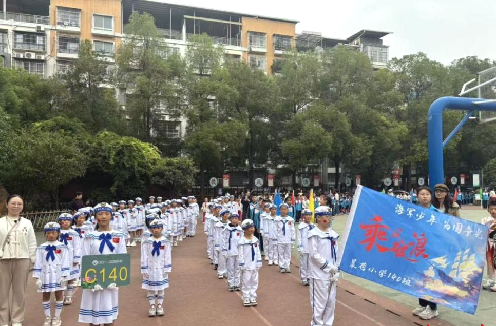 弘扬运动风采 强健中国少年 晨荷小学运动会开幕式亮点纷呈