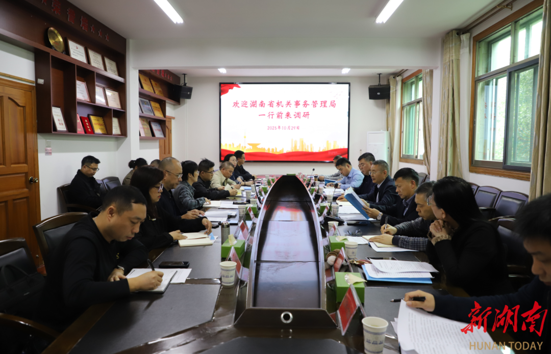 湖南省机关事务管理局来郴调研公务用车“十五五”规划编制工作