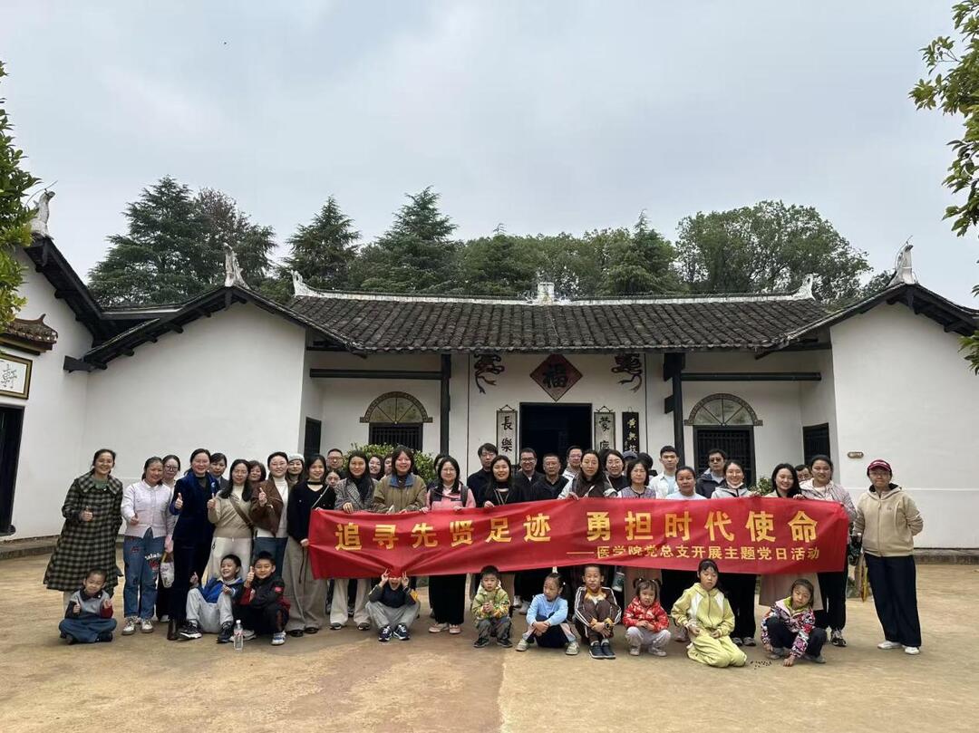 追寻先贤足迹 勇担时代使命——长沙民政职院医学院党总支开展红色教育活动