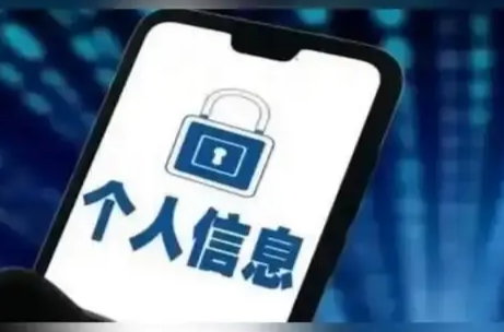 这70款手机软件违法违规收集使用个人信息，被通报