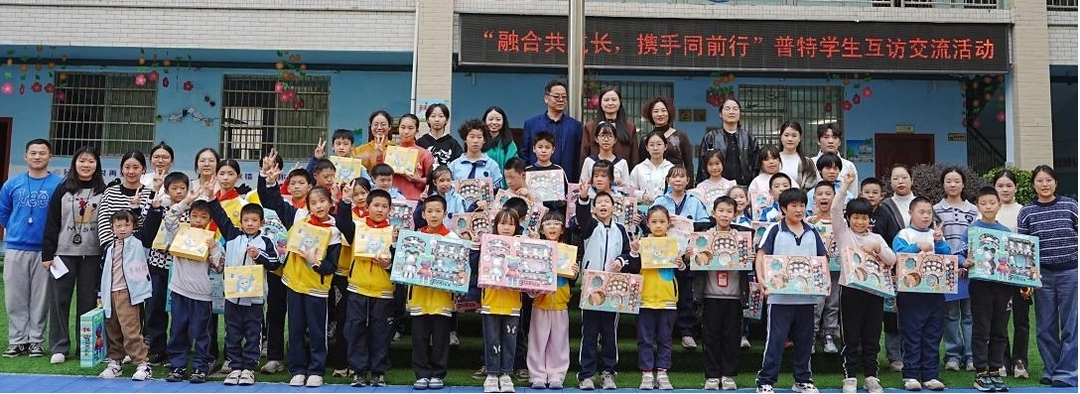 宁远县开展普校特校学生互访交流活动