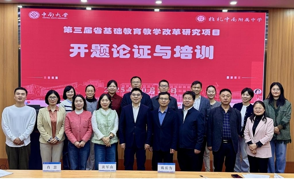 湖南省邓和国名师工作室：探索物理教育新路径