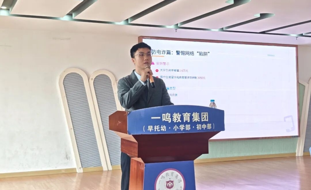 嘉禾县一鸣学校举办法治教育专题讲座