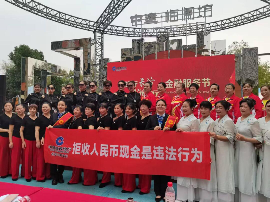 建行反假宣传走进梅溪湖公园，助力市民守好“钱袋子”