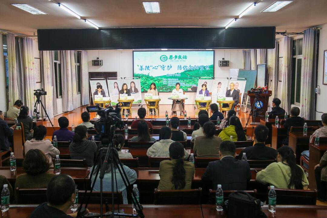 茶陵:“茶乡夜话”热议中小学生心理健康“十条措施”