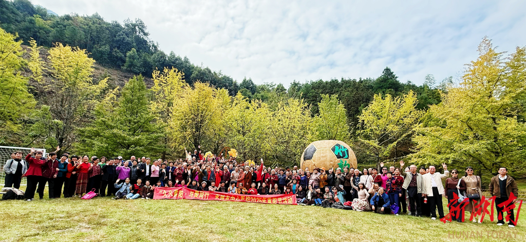 永州市中心医院组织退休职工赴双牌桐子坳开展重阳节活动  