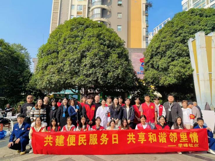 党建引领聚合力 校地共建暖民心——长沙南方职业学院学子助力学峰社区便民服务日活动