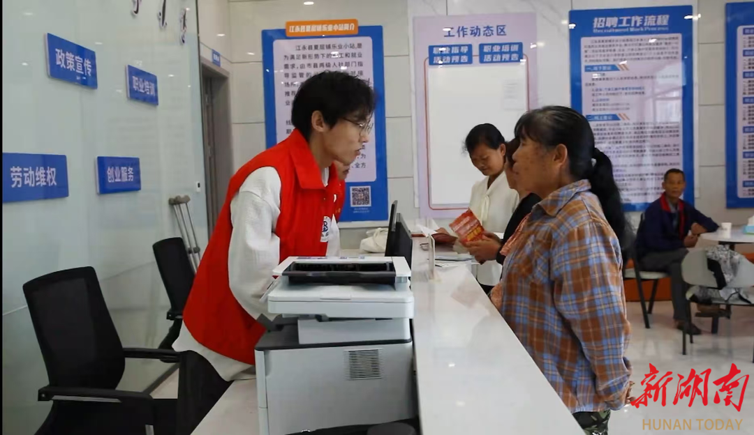 党建赋能“小站点”点亮群众“就业路” 