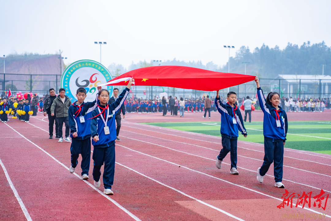 三阳秋色映童心 运动盛会启新篇——三阳中学小学部第二届体育节活力开幕