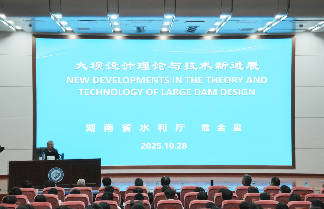 优秀校友做客长理“云影讲坛”，诠释大坝设计理论与技术新进展