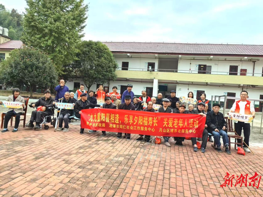 湘乡市月山敬老院奏响敬老爱幼和谐曲