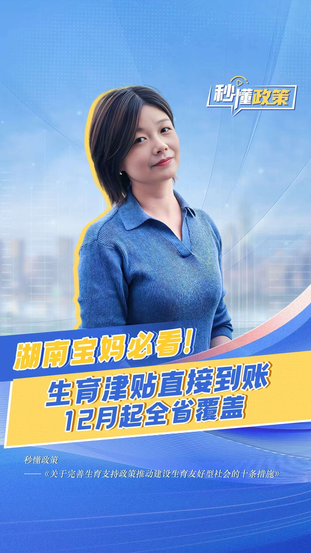 湖南宝妈必看!生育津贴直接到账,12月起全省覆盖