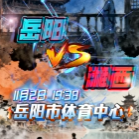 当沈从文的“边城”遇上范仲淹的“岳阳楼”,会擦出怎样的火花?