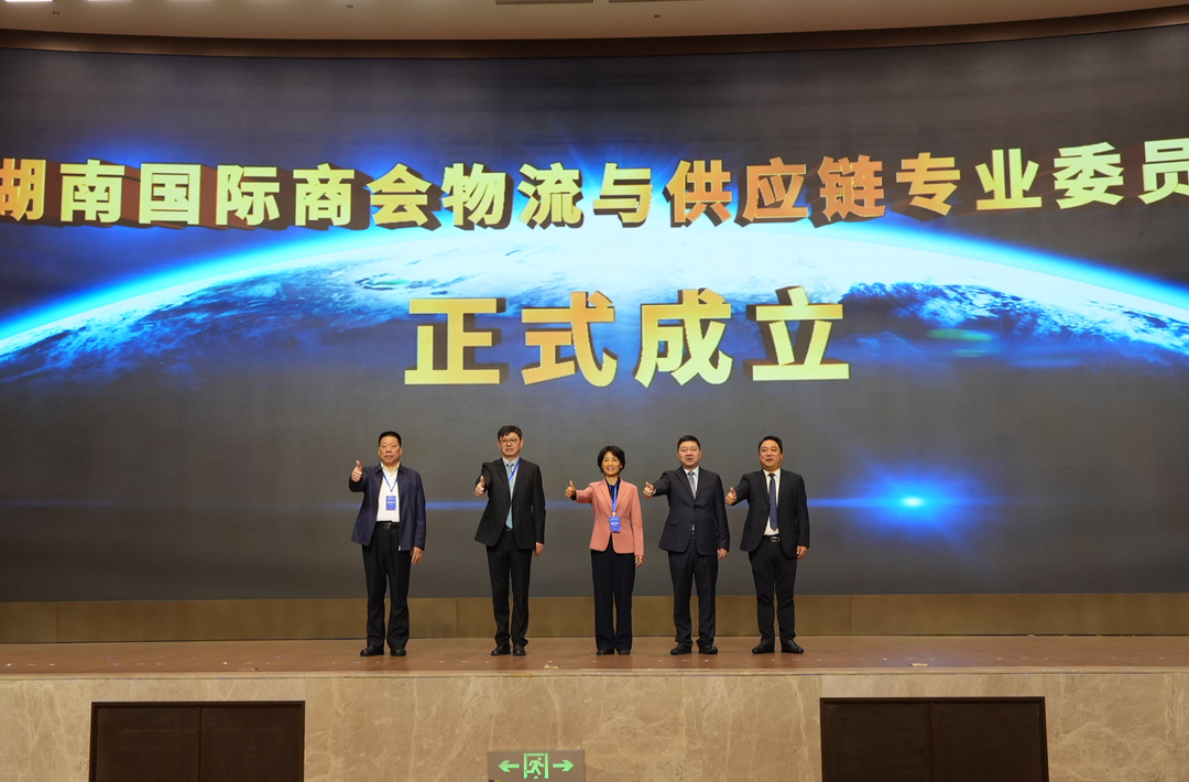 这一省级专委会在怀化成立，看看会给我们带来哪些新变化？