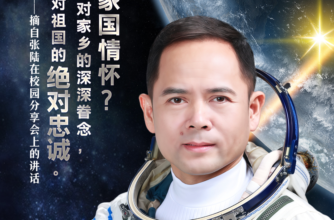 海报 | 张陆：赤胆逐星辰，英雄再出征
