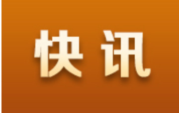 非凡“十四五”③｜郴州“十四五”全社会研发投入年均增速全省第一