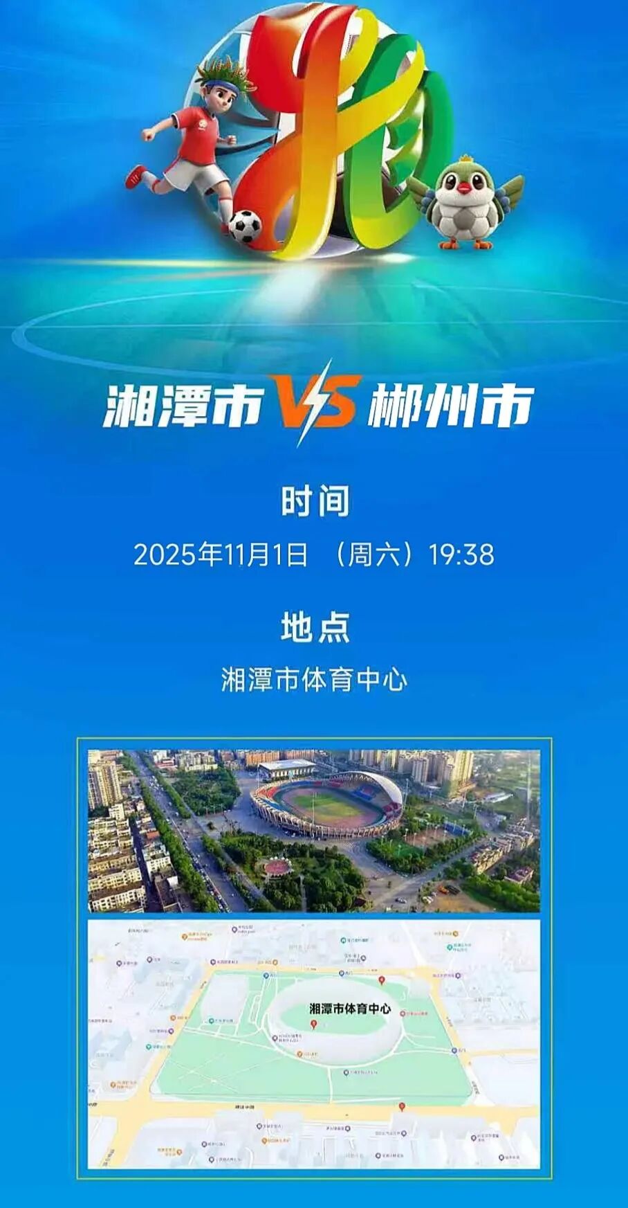 拼手速！湘潭队VS郴州队第二次开票