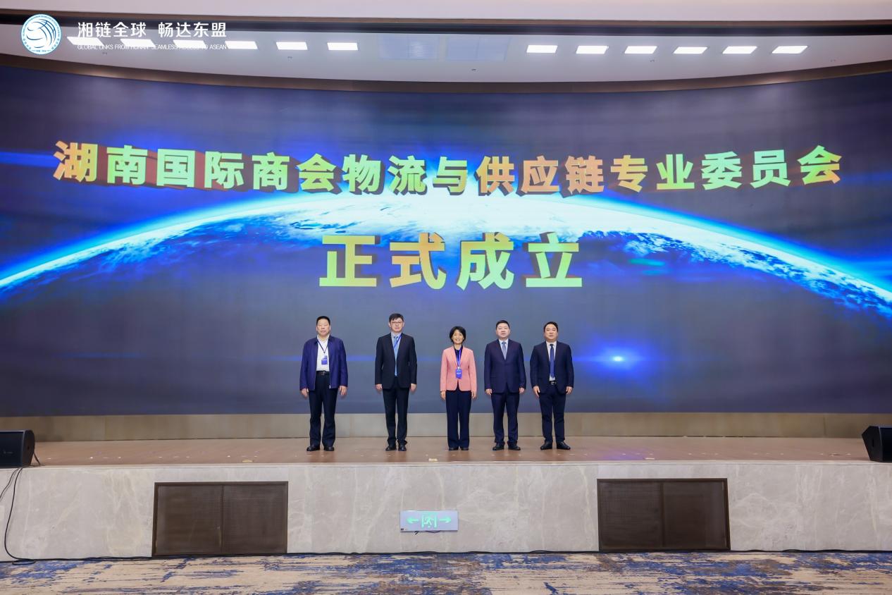 湖南国际商会物流与供应链专委会成立 怀化--东盟产业链对接共拓合作新蓝海
