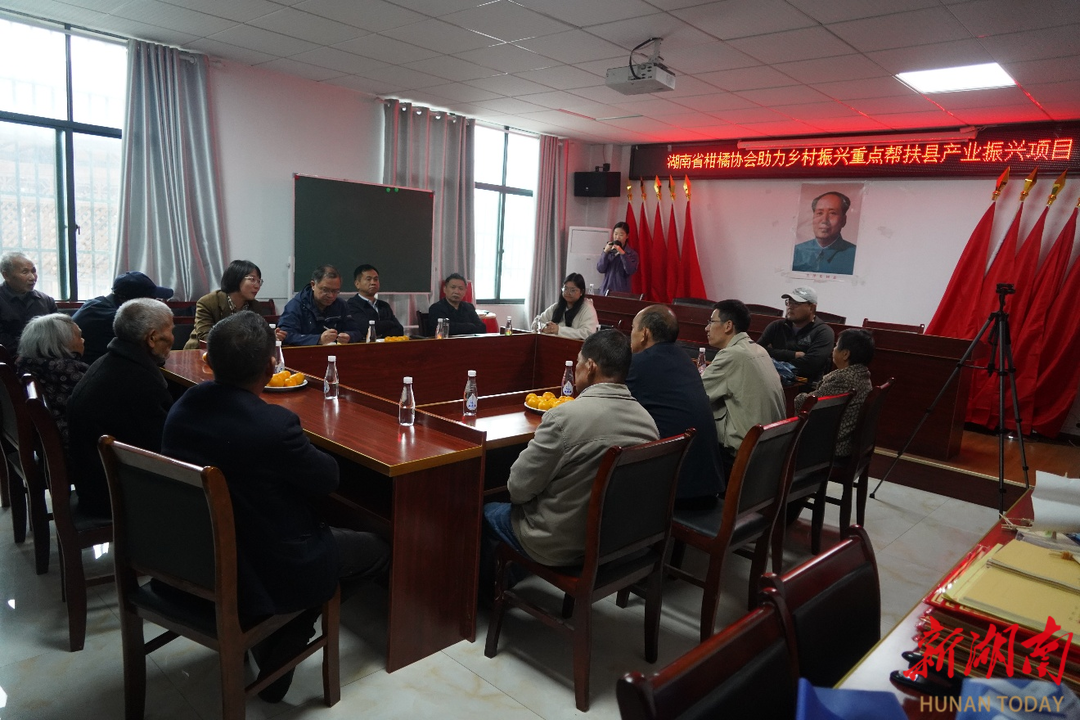 兴村有“良”“方”|省柑橘协会到宝塔山村“传经送宝”