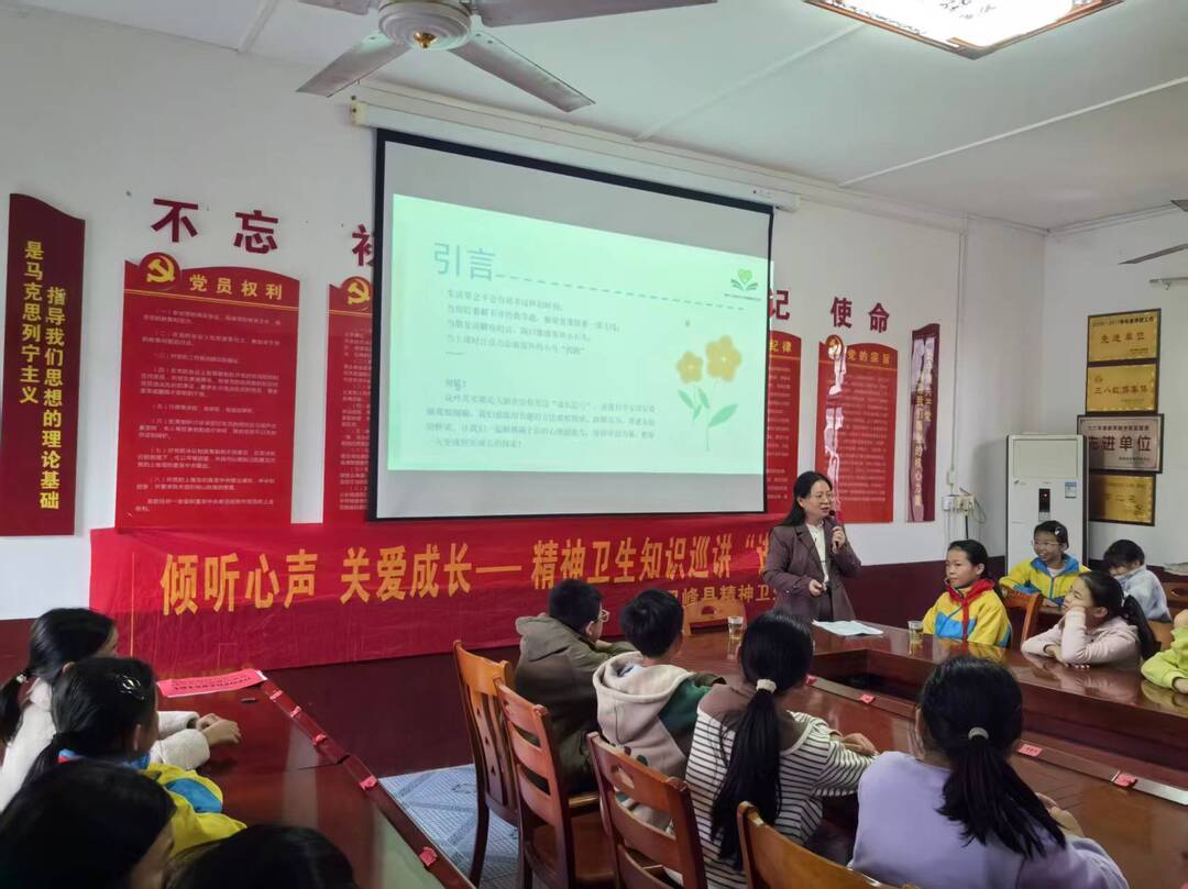 倾听心声 关爱成长——荷叶镇中心小学成功举办小学心理健康教育讲座