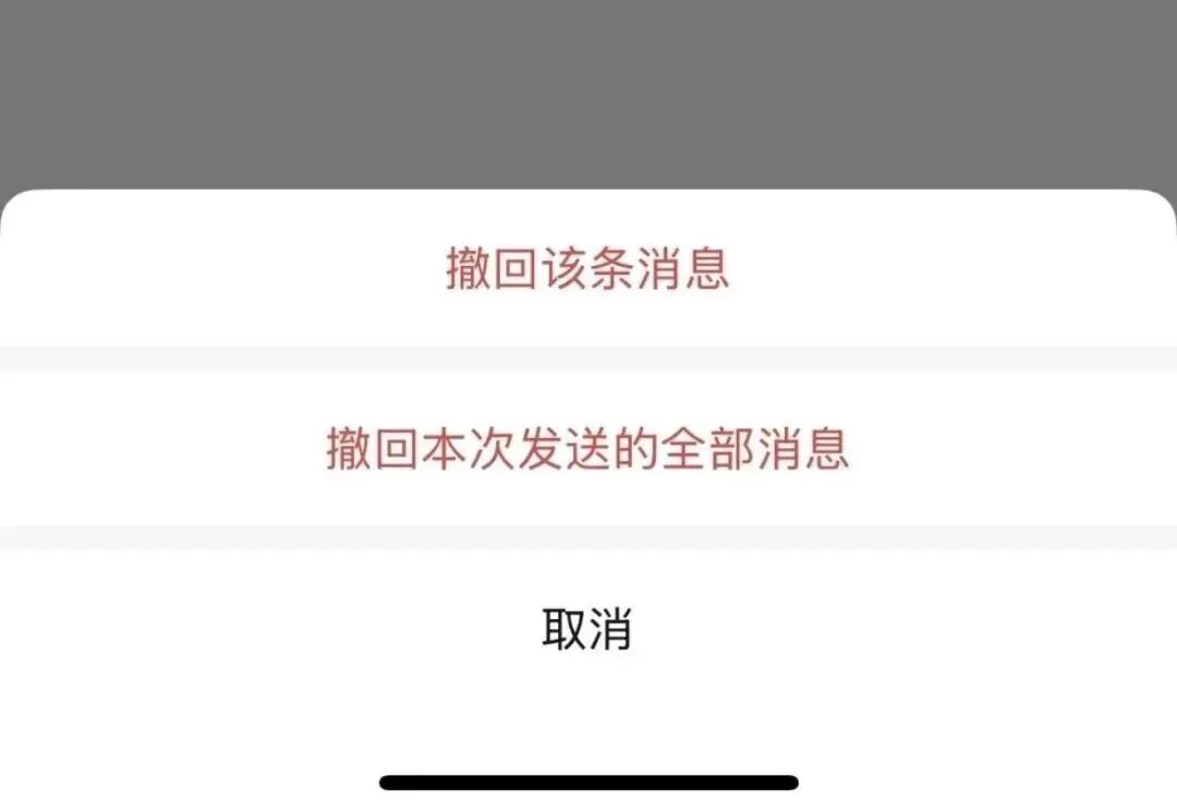 发错消息，​​不用一条条撤回了！微信上线三大功能