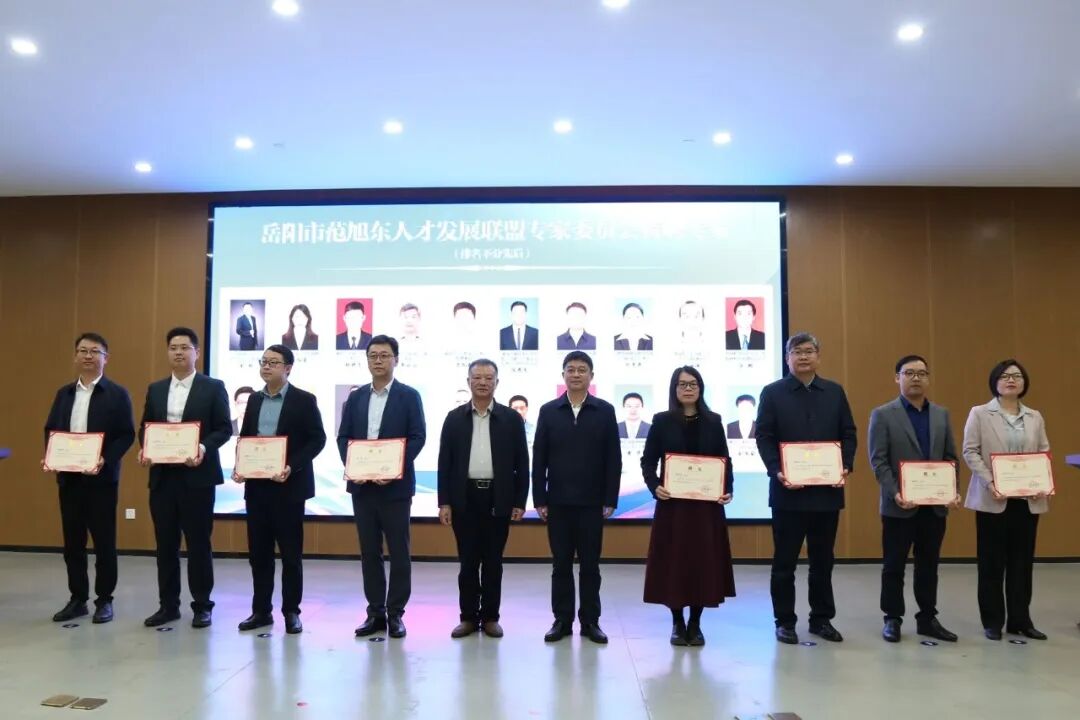 岳阳市现代石化产业人才发展联盟揭牌成立