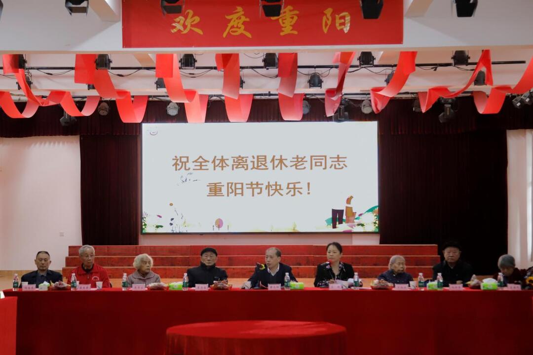 吉首大学举行2025年重阳节集体祝寿暨慰问座谈会