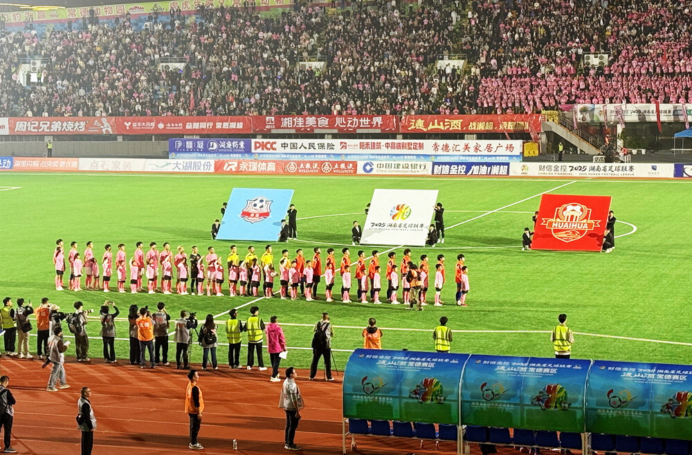 湘超常德队主场1比0战胜怀化队