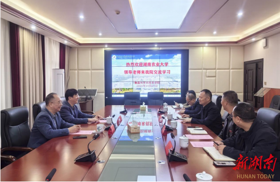 以“湘菜”“湘酒”为钥 开启校际协同育人新篇