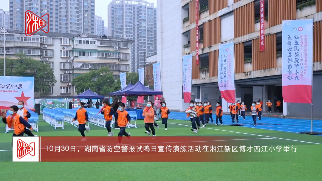 硝烟弥漫中上演“战场”转移：湘江新区防空警报试鸣暨防空演练直击