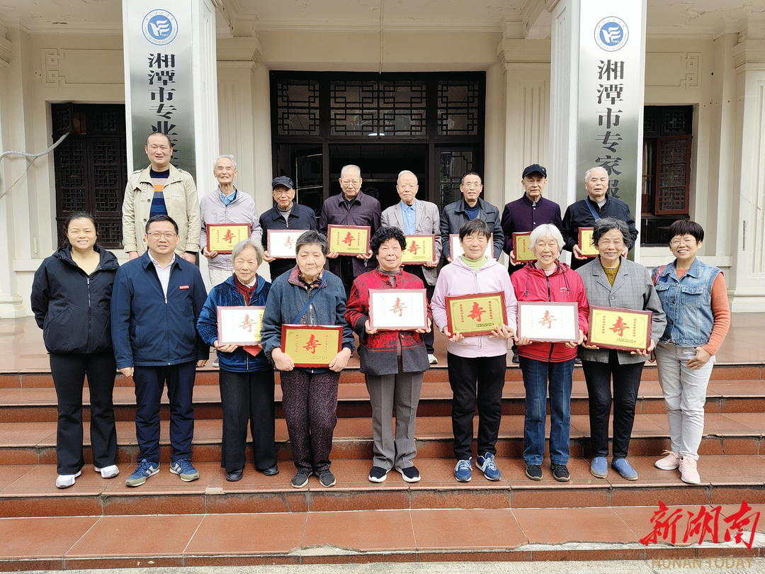 湖南工程学院举办离退休老同志集体祝寿会暨重阳节联谊活动