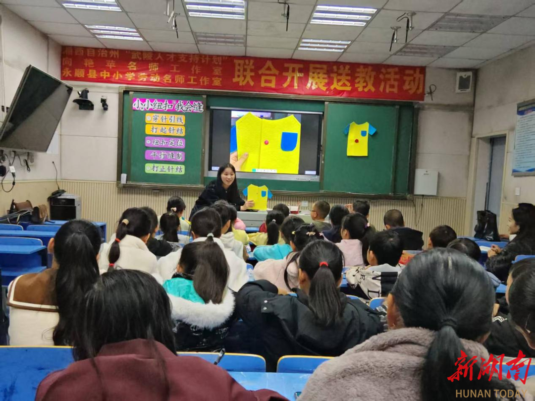 永顺：工作室联动送培送教，共筑劳动教育新生态