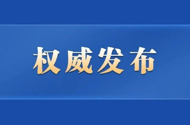 《湖南省应急物资管理暂行办法》（全文）